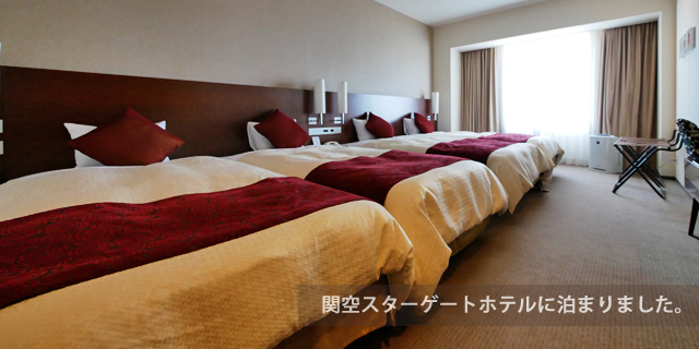 関空スターゲートホテルの写真